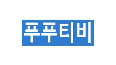 푸푸티비