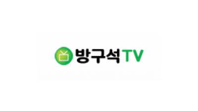 방구석TV