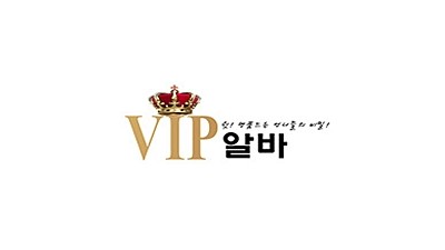 VIP알바